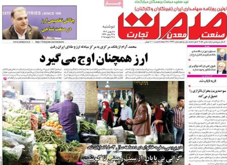 تیتر روزنامه ها،روزنامه های سیاسی و اقتصادی تیتر روزنامه ها،روزنامه های سیاسی و اقتصادی