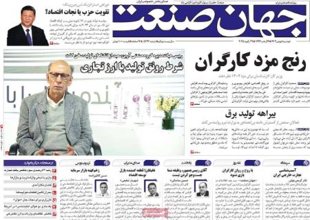 تیتر روزنامه ها،روزنامه های سیاسی و اقتصادی تیتر روزنامه ها،روزنامه های سیاسی و اقتصادی