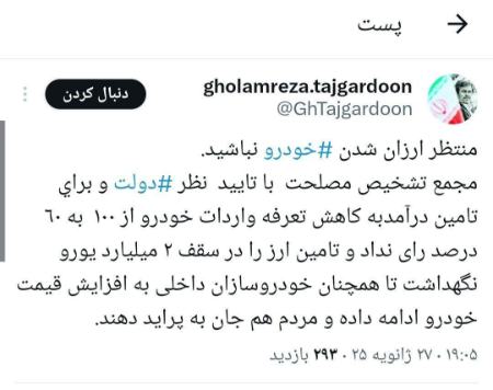 گرانی خودرو،اخبار بازار خودرو،خبرهای بازار خودرو گرانی خودرو،اخبار بازار خودرو،خبرهای بازار خودرو