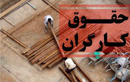 حقوق کارگران،اخبار اقتصادی،خبرهای اقتصادی حقوق کارگران،اخبار اقتصادی،خبرهای اقتصادی
