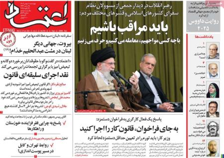 تیتر روزنامه ها،روزنامه های سیاسی و اقتصادی تیتر روزنامه ها،روزنامه های سیاسی و اقتصادی