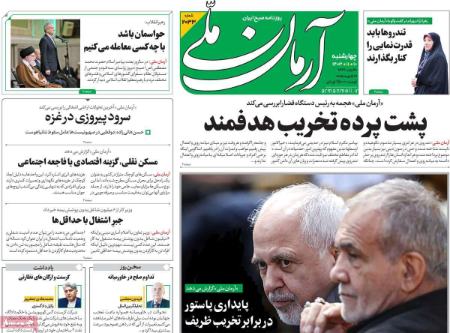 تیتر روزنامه ها،روزنامه های سیاسی و اقتصادی تیتر روزنامه ها،روزنامه های سیاسی و اقتصادی