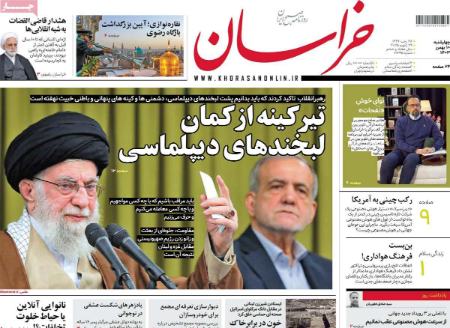 تیتر روزنامه ها،روزنامه های سیاسی و اقتصادی تیتر روزنامه ها،روزنامه های سیاسی و اقتصادی
