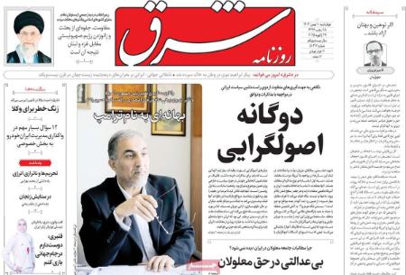 تیتر روزنامه ها،روزنامه های سیاسی و اقتصادی تیتر روزنامه ها،روزنامه های سیاسی و اقتصادی