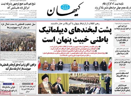 تیتر روزنامه ها،روزنامه های سیاسی و اقتصادی تیتر روزنامه ها،روزنامه های سیاسی و اقتصادی