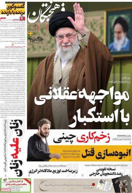 تیتر روزنامه ها،روزنامه های سیاسی و اقتصادی تیتر روزنامه ها،روزنامه های سیاسی و اقتصادی