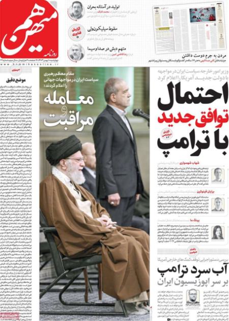 تیتر روزنامه ها،روزنامه های سیاسی و اقتصادی تیتر روزنامه ها،روزنامه های سیاسی و اقتصادی