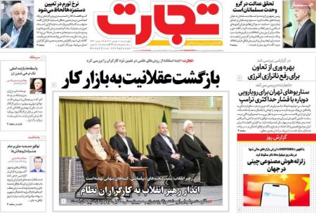 تیتر روزنامه ها،روزنامه های سیاسی و اقتصادی تیتر روزنامه ها،روزنامه های سیاسی و اقتصادی