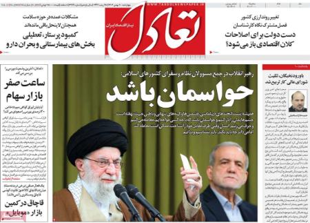 تیتر روزنامه ها،روزنامه های سیاسی و اقتصادی تیتر روزنامه ها،روزنامه های سیاسی و اقتصادی