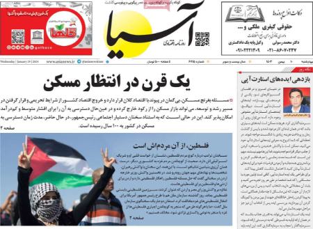 تیتر روزنامه ها،روزنامه های سیاسی و اقتصادی تیتر روزنامه ها،روزنامه های سیاسی و اقتصادی