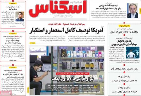تیتر روزنامه ها،روزنامه های سیاسی و اقتصادی تیتر روزنامه ها،روزنامه های سیاسی و اقتصادی
