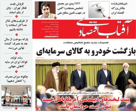 تیتر روزنامه ها،روزنامه های سیاسی و اقتصادی تیتر روزنامه ها،روزنامه های سیاسی و اقتصادی