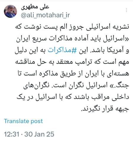 علی مطهری،اخبار سیاسی،خبرهای سیاسی علی مطهری،اخبار سیاسی،خبرهای سیاسی