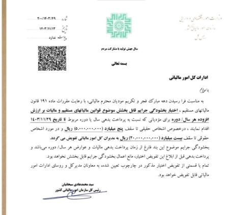 سازمان امور مالیاتی،اخبار اقتصادی،خبرهای اقتصادی