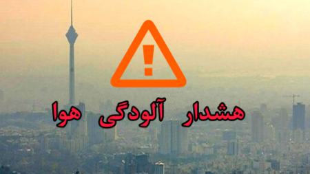 آلودگی هوا،اخبار پزشکی،خبرهای پزشکی آلودگی هوا،اخبار پزشکی،خبرهای پزشکی