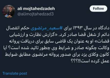 سعید مرتضوی،اخبار سیاسی،خبرهای سیاسی سعید مرتضوی،اخبار سیاسی،خبرهای سیاسی