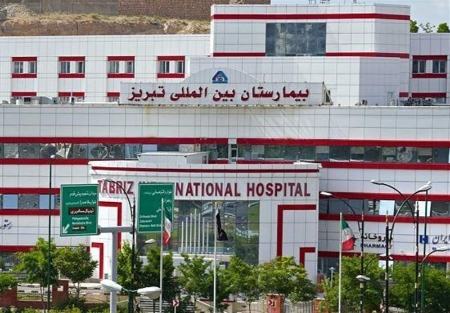 بیمارستان تبریز،اخبار پزشکی،خبرهای پزشکی بیمارستان تبریز،اخبار پزشکی،خبرهای پزشکی