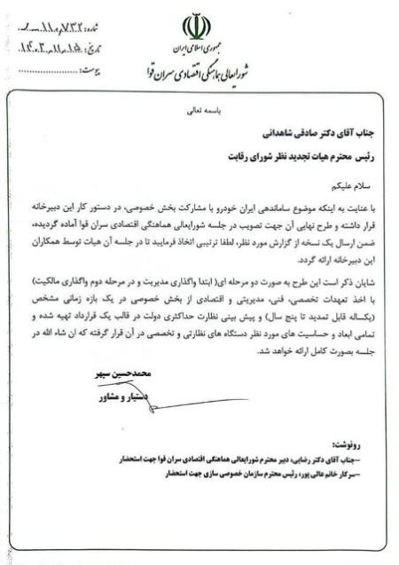 ایران خودرو،اخبار بازار خودرو،خبرهای بازار خودرو ایران خودرو،اخبار بازار خودرو،خبرهای بازار خودرو