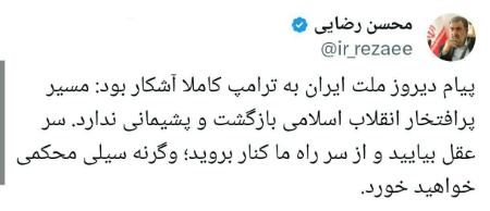 محسن رضایی،اخبار سیاست خارجی،خبرهای سیاست خارجی محسن رضایی،اخبار سیاست خارجی،خبرهای سیاست خارجی
