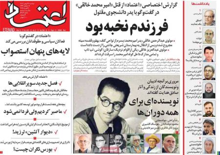 تیتر روزنامه ها،روزنامه های سیاسی و اقتصادی تیتر روزنامه ها،روزنامه های سیاسی و اقتصادی