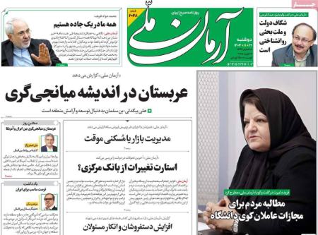 تیتر روزنامه ها،روزنامه های سیاسی و اقتصادی تیتر روزنامه ها،روزنامه های سیاسی و اقتصادی