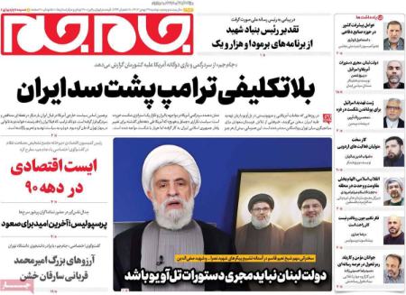 تیتر روزنامه ها،روزنامه های سیاسی و اقتصادی تیتر روزنامه ها،روزنامه های سیاسی و اقتصادی