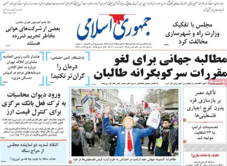 تیتر روزنامه ها،روزنامه های سیاسی و اقتصادی تیتر روزنامه ها،روزنامه های سیاسی و اقتصادی