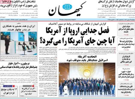 تیتر روزنامه ها،روزنامه های سیاسی و اقتصادی تیتر روزنامه ها،روزنامه های سیاسی و اقتصادی