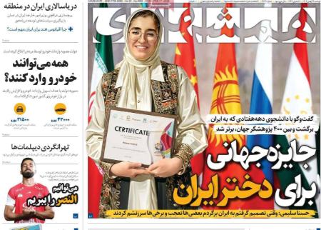تیتر روزنامه ها،روزنامه های سیاسی و اقتصادی تیتر روزنامه ها،روزنامه های سیاسی و اقتصادی