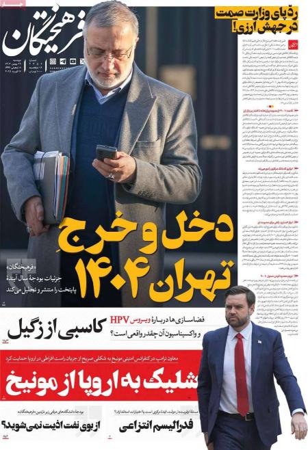تیتر روزنامه ها،روزنامه های سیاسی و اقتصادی تیتر روزنامه ها،روزنامه های سیاسی و اقتصادی