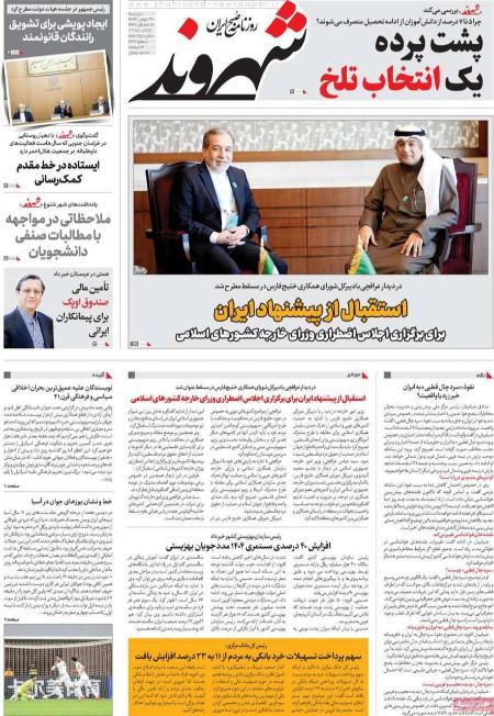 تیتر روزنامه ها،روزنامه های سیاسی و اقتصادی تیتر روزنامه ها،روزنامه های سیاسی و اقتصادی