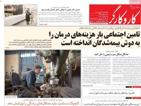تیتر روزنامه ها،روزنامه های سیاسی و اقتصادی تیتر روزنامه ها،روزنامه های سیاسی و اقتصادی