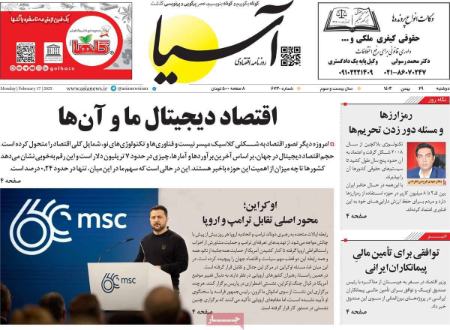 تیتر روزنامه ها،روزنامه های سیاسی و اقتصادی تیتر روزنامه ها،روزنامه های سیاسی و اقتصادی