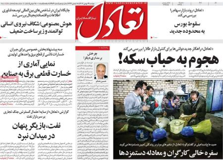 تیتر روزنامه ها،روزنامه های سیاسی و اقتصادی تیتر روزنامه ها،روزنامه های سیاسی و اقتصادی