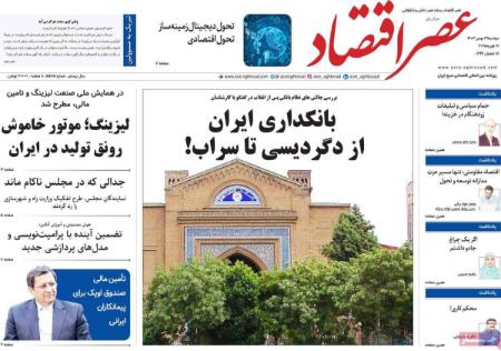 تیتر روزنامه ها،روزنامه های سیاسی و اقتصادی تیتر روزنامه ها،روزنامه های سیاسی و اقتصادی
