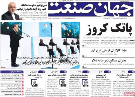 تیتر روزنامه ها،روزنامه های سیاسی و اقتصادی تیتر روزنامه ها،روزنامه های سیاسی و اقتصادی