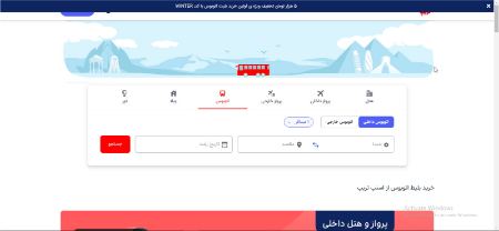 روشهای خرید بلیط اتوبوس روشهای خرید بلیط اتوبوس