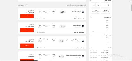 خرید بلیط اتوبوس خرید بلیط اتوبوس
