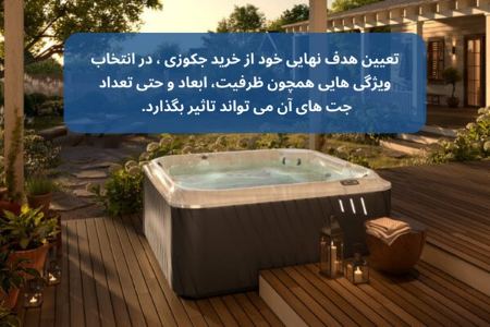 خرید جکوزی خرید جکوزی