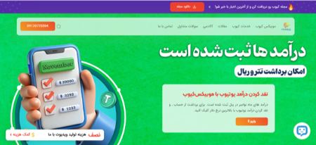نحوه نقد کردن درآمد یوتیوب در ایران 