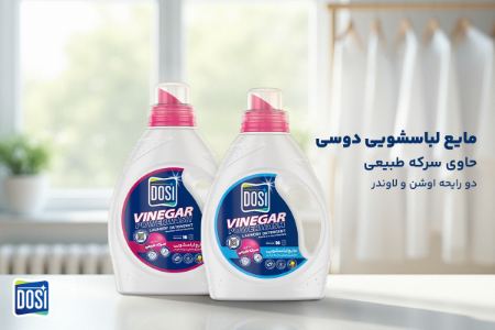 مایع لباسشویی طبیعی دوسی مایع لباسشویی طبیعی دوسی
