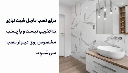 ماربل شیت