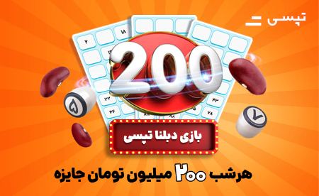 بازی دبلنا