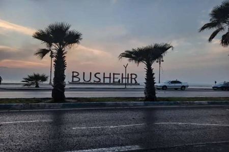 سفر از تهران به بوشهر - پته