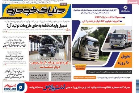 تیتر روزنامه ها،روزنامه سیاسی و اقتصادی تیتر روزنامه ها،روزنامه سیاسی و اقتصادی