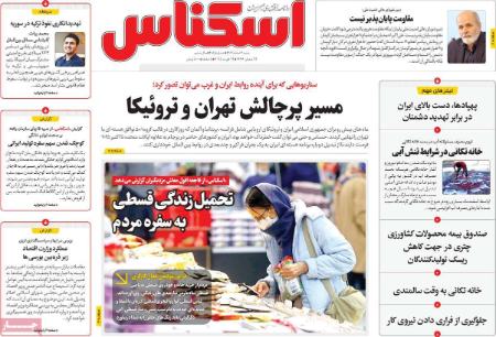 تیتر روزنامه ها،روزنامه سیاسی و اقتصادی تیتر روزنامه ها،روزنامه سیاسی و اقتصادی