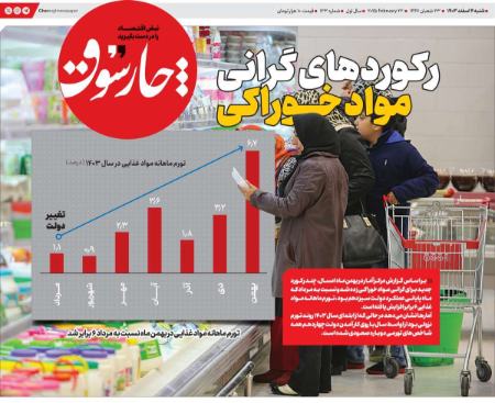 تیتر روزنامه ها،روزنامه سیاسی و اقتصادی تیتر روزنامه ها،روزنامه سیاسی و اقتصادی
