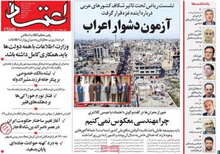 تیتر روزنامه ها،روزنامه های سیاسی و اقتصادی تیتر روزنامه ها،روزنامه های سیاسی و اقتصادی