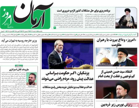 تیتر روزنامه ها،روزنامه های سیاسی و اقتصادی تیتر روزنامه ها،روزنامه های سیاسی و اقتصادی