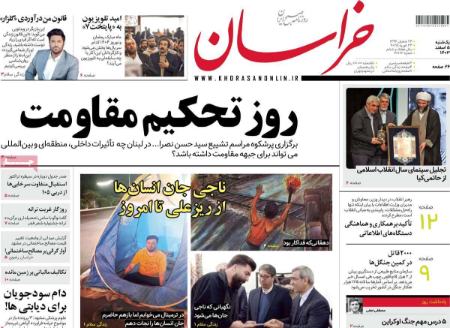 تیتر روزنامه ها،روزنامه های سیاسی و اقتصادی تیتر روزنامه ها،روزنامه های سیاسی و اقتصادی